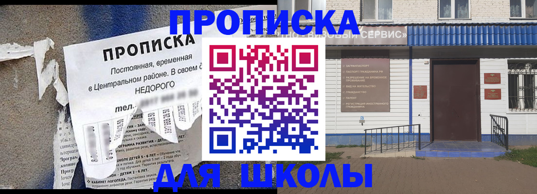 прописка 2025 в Чкаловске