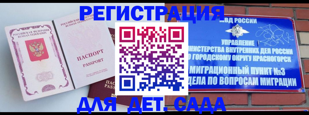 временная регистрация надежно в Чкаловске